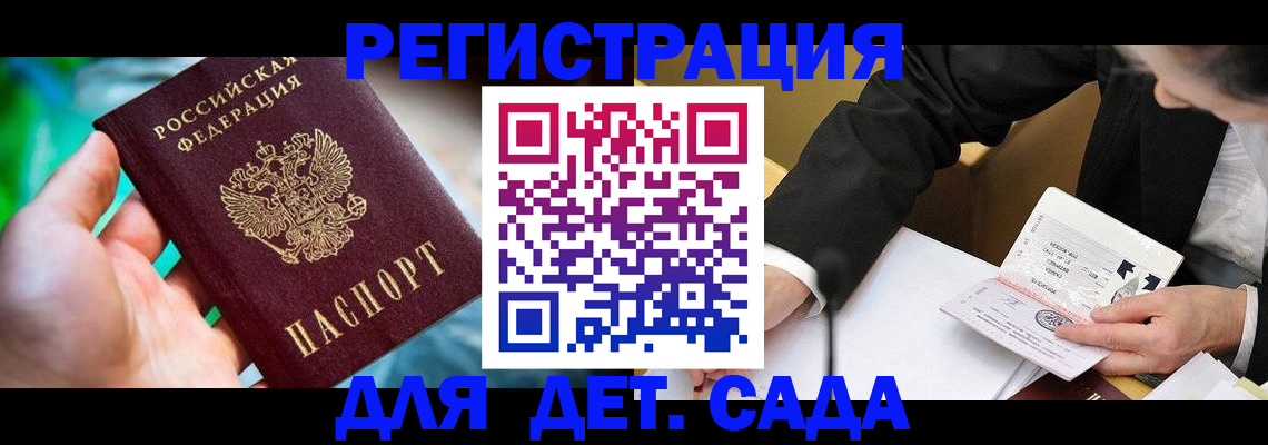прописка поиск в Горно-Алтайске