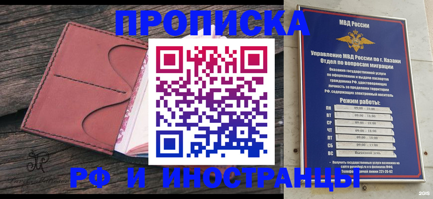 миграционный учет в Горно-Алтайске