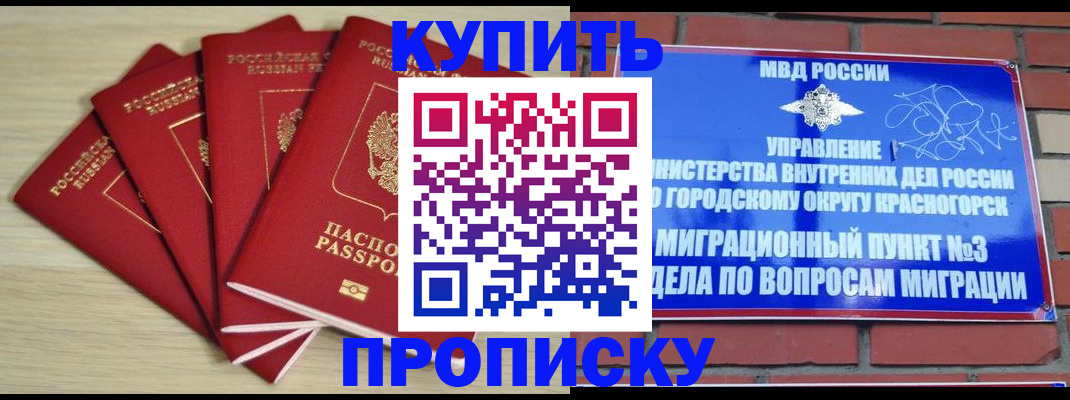 пропишу в квартире в Горно-Алтайске